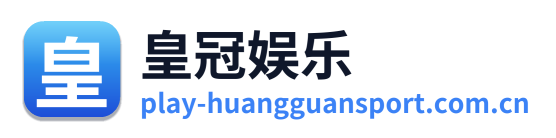 皇冠娱乐 Logo